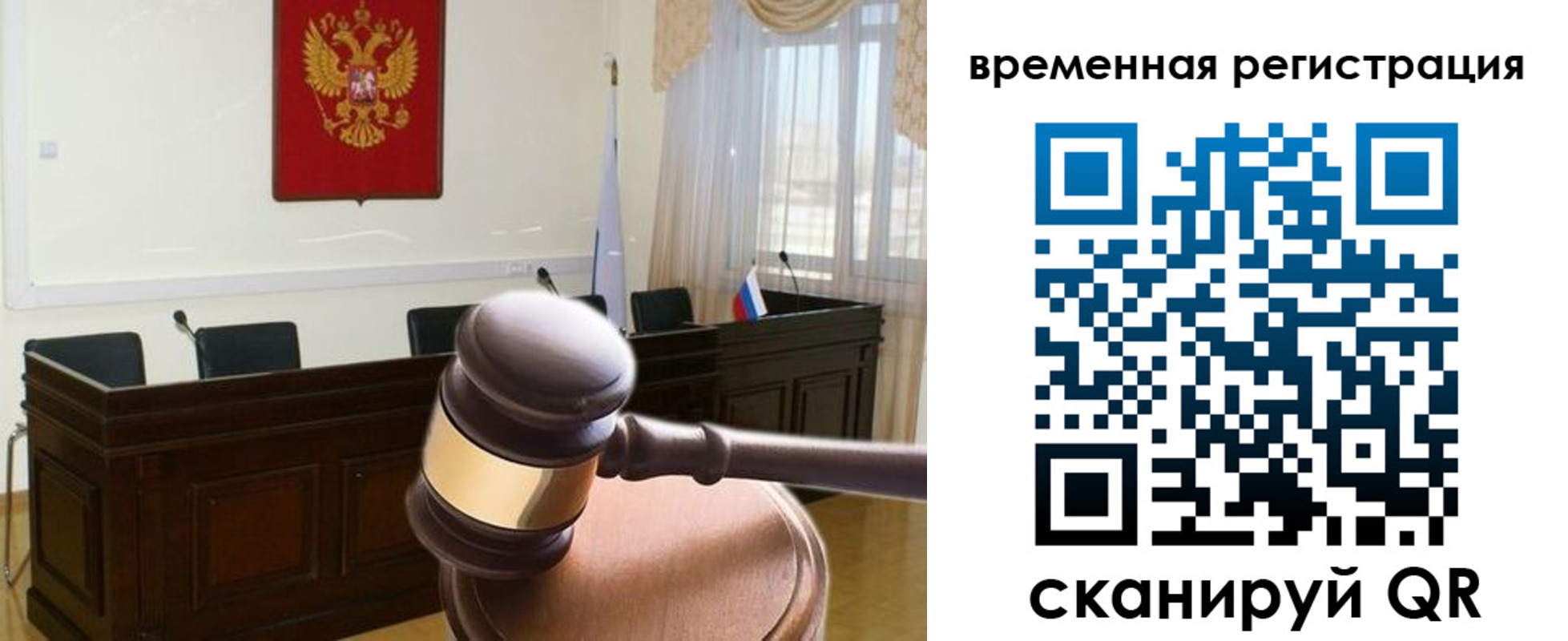 временная регистрация для школы в Энгельсе