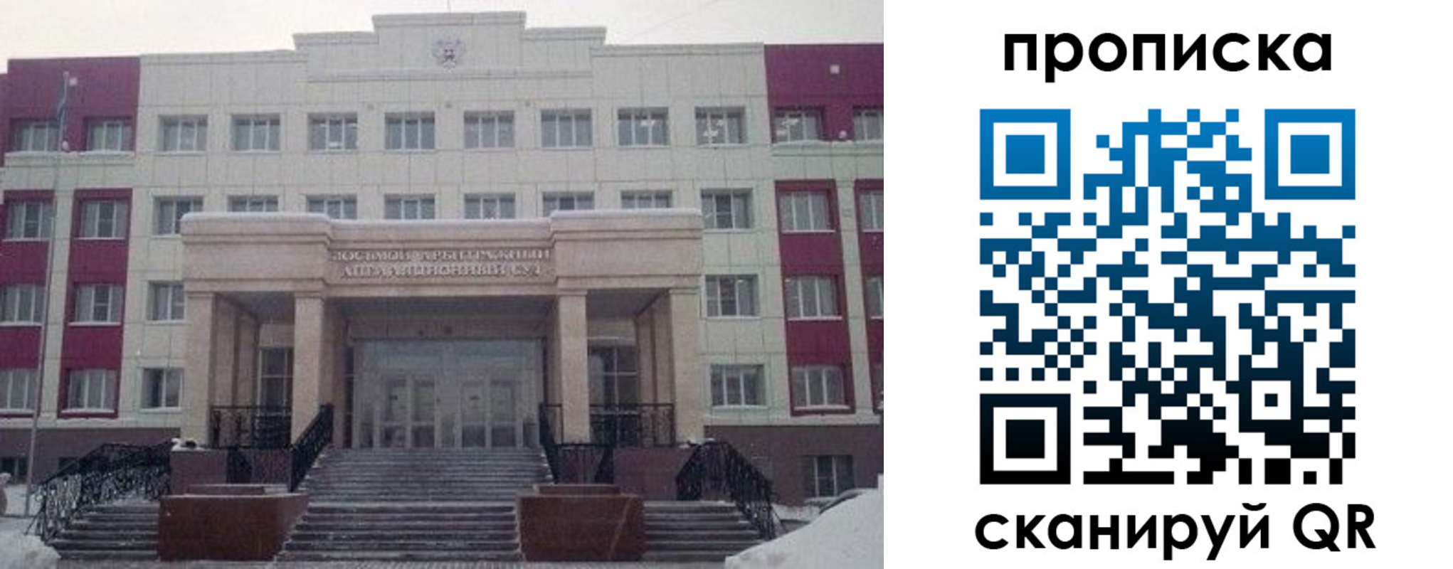 прописка для школы в Энгельсе