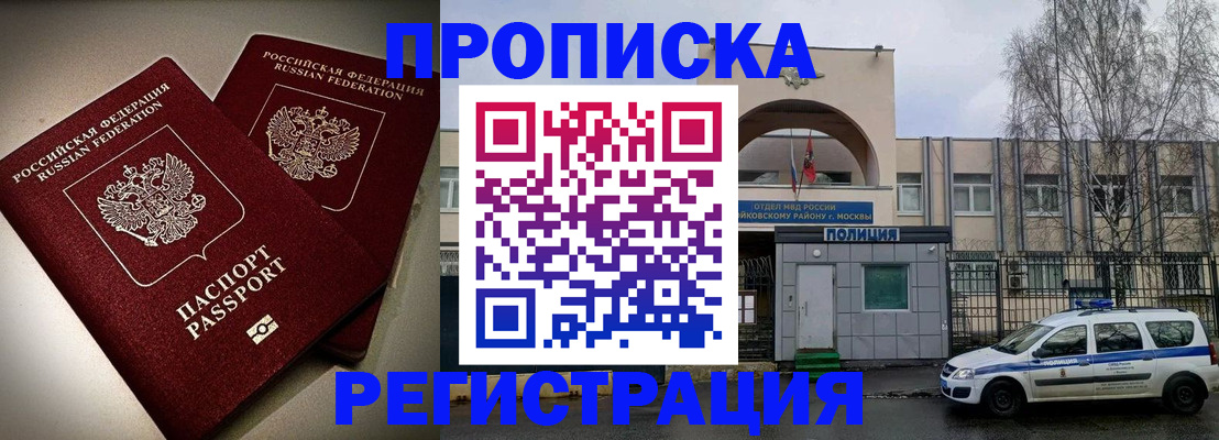 временная регистрация 2025 в Энгельсе