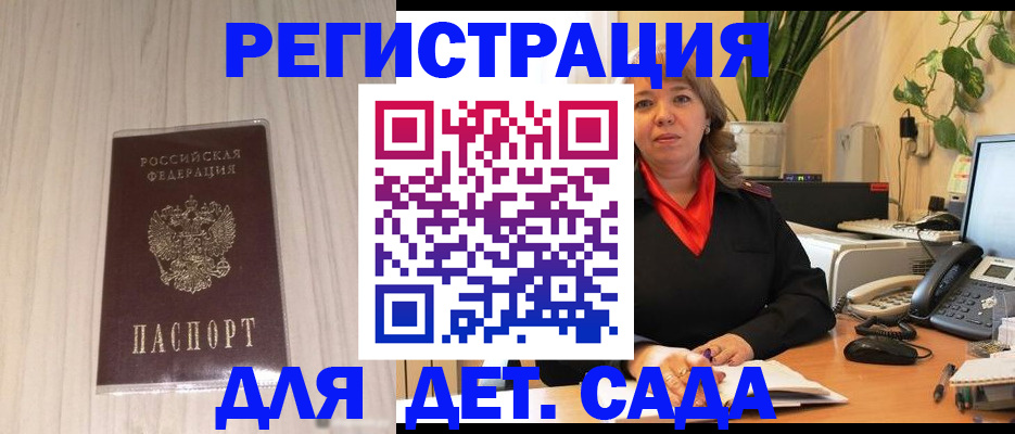 временная регистрация для всех в Энгельсе